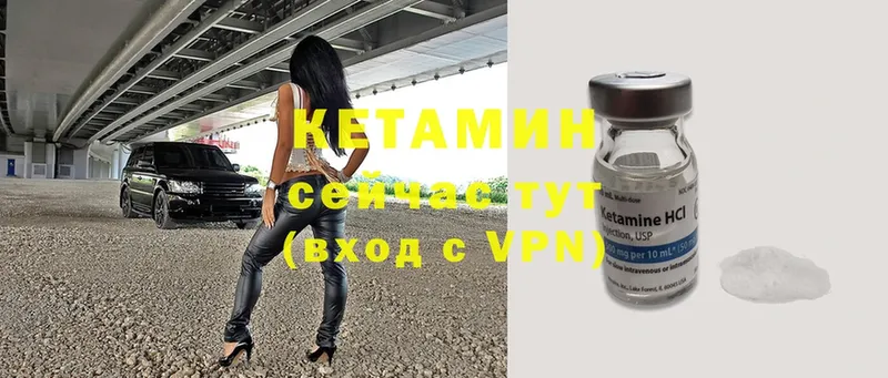 КЕТАМИН VHQ  Гатчина 